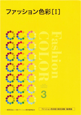 本ファッション教育振興協会